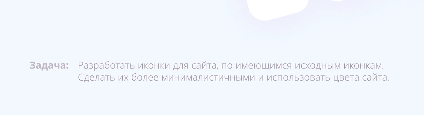 Разработка иконок для цифровых продуктов