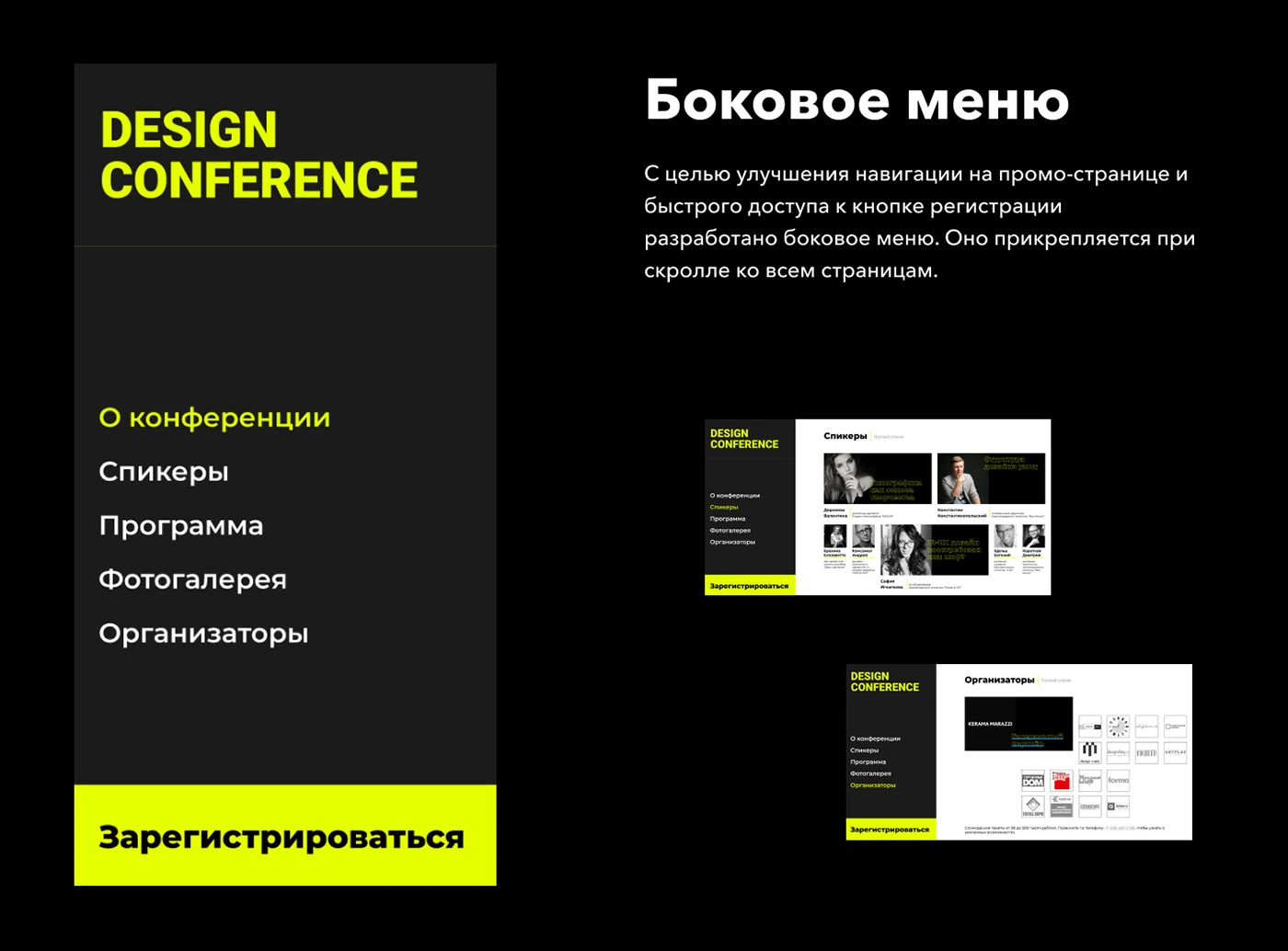 Дизайн лендинга конференции (SkillBox)
