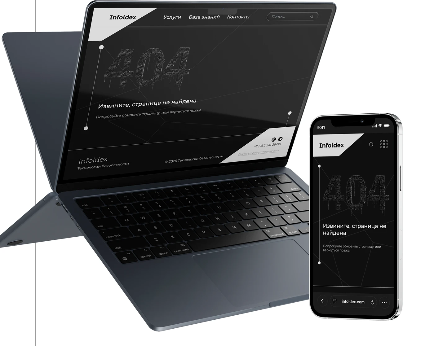 Infoldex — UI/UX дизайн сайта технологий безопасности