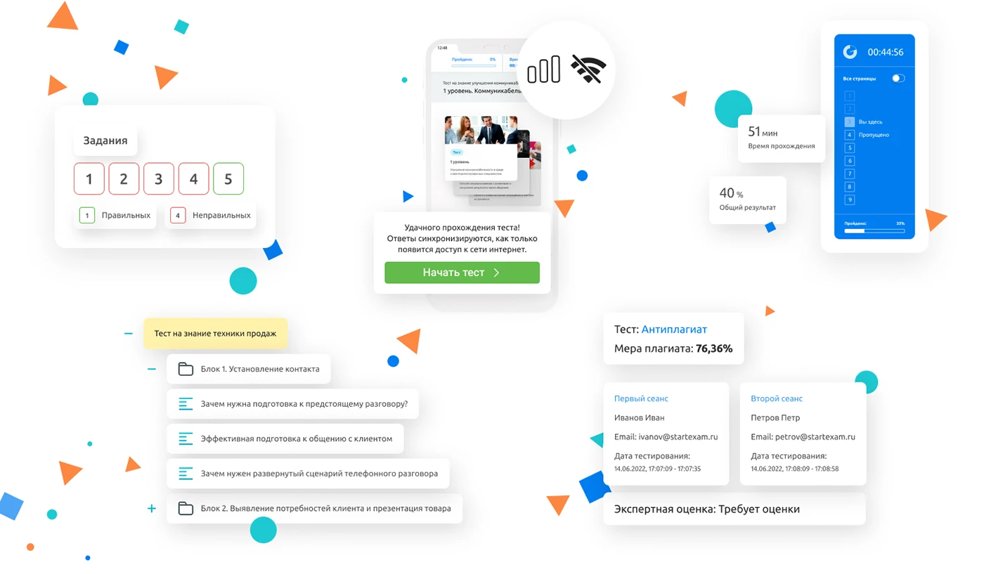 UI/UX редизайн платформы тестирования StartExam