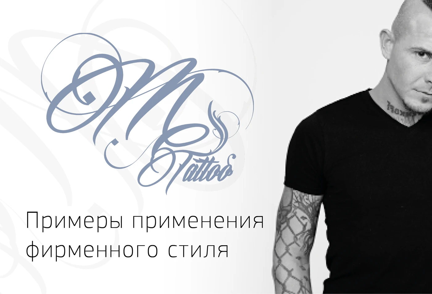 Фирменный стиль тату-студии Magenta