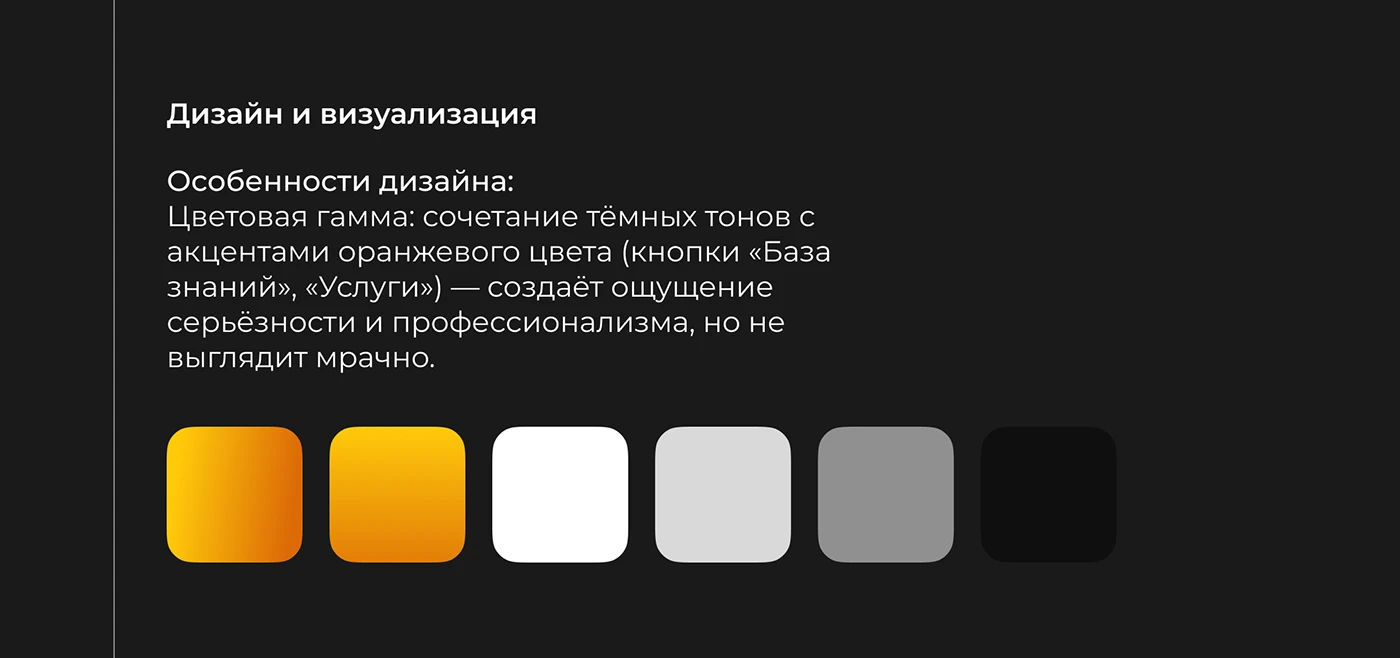 Infoldex — UI/UX дизайн сайта технологий безопасности