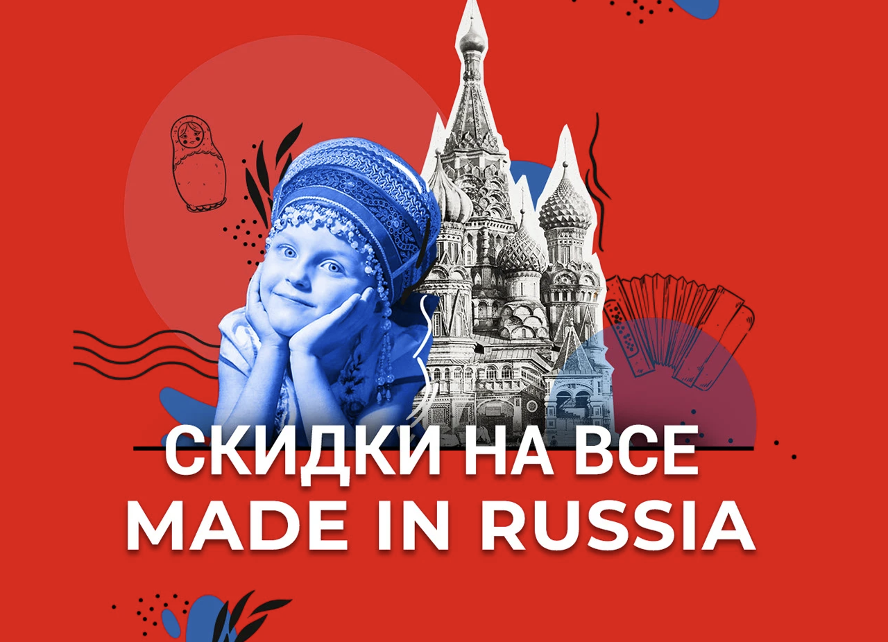Рекламные баннеры: клюквенная кампания