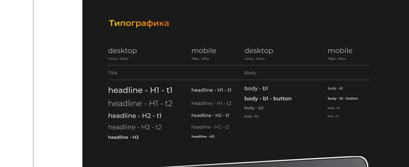 Infoldex — UI/UX дизайн сайта технологий безопасности