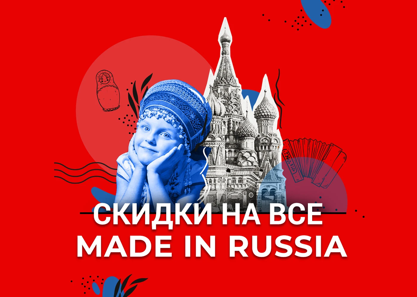Рекламные баннеры: клюквенная кампания
