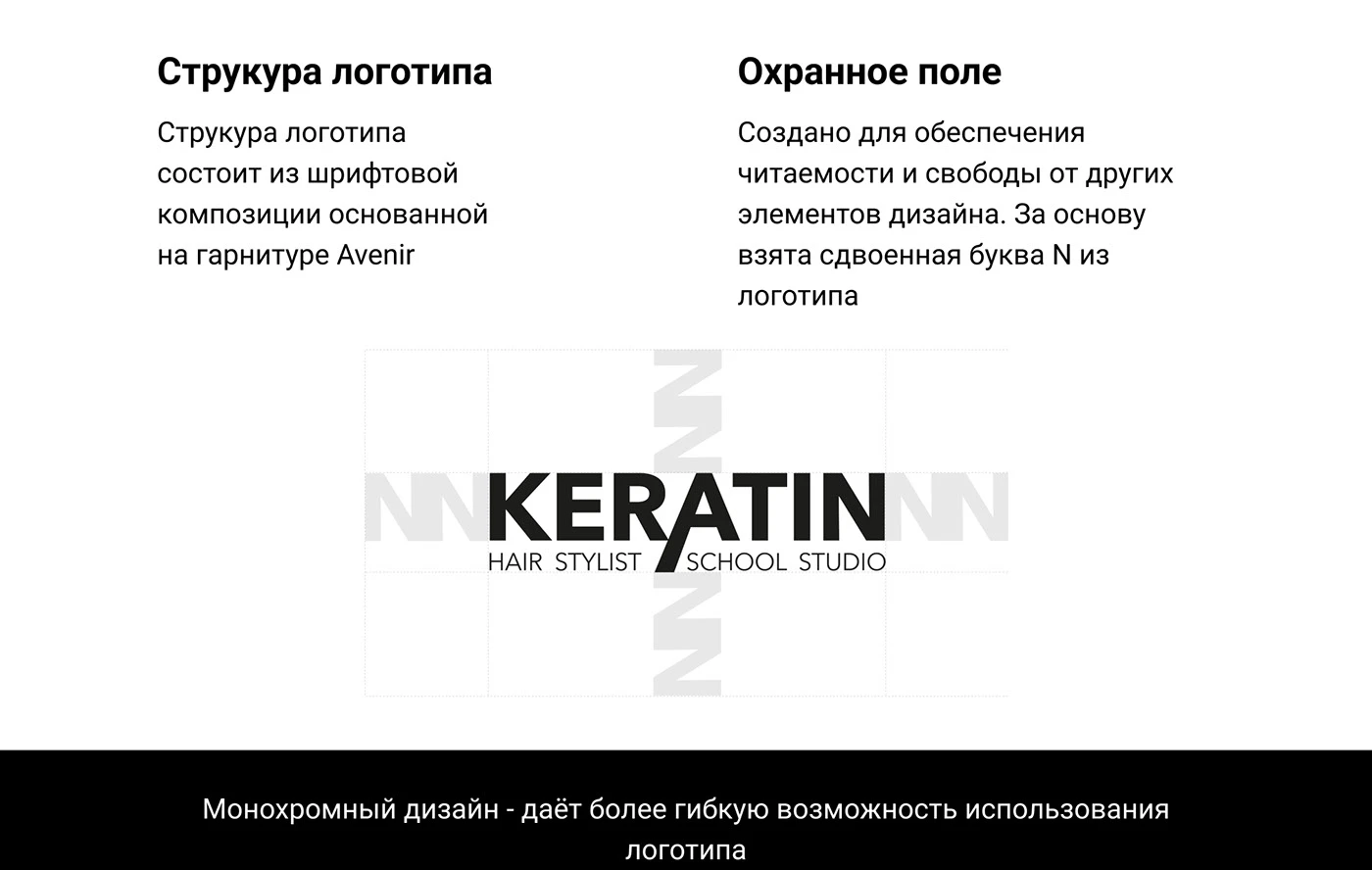 Разработка логотипа для студии красоты