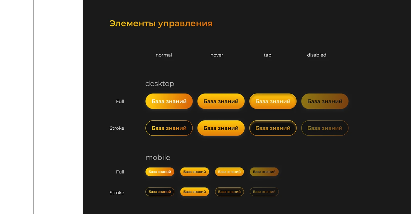 Infoldex — UI/UX дизайн сайта технологий безопасности