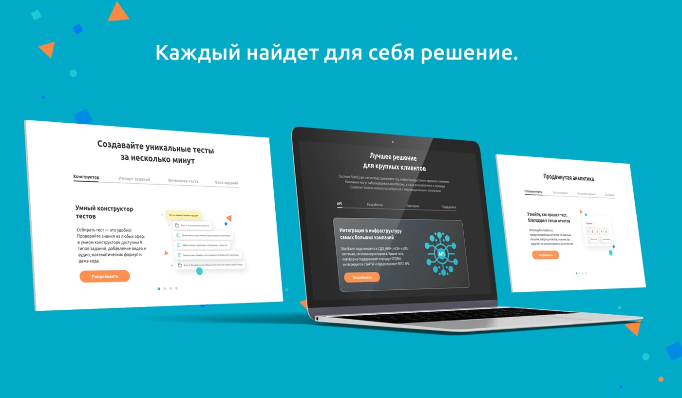 UI/UX редизайн платформы тестирования StartExam