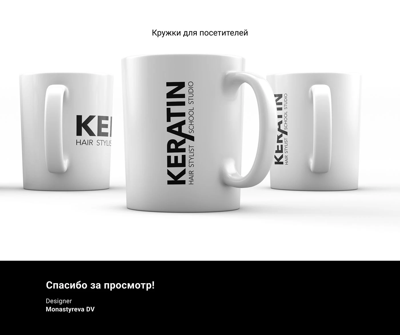 Разработка логотипа для студии красоты