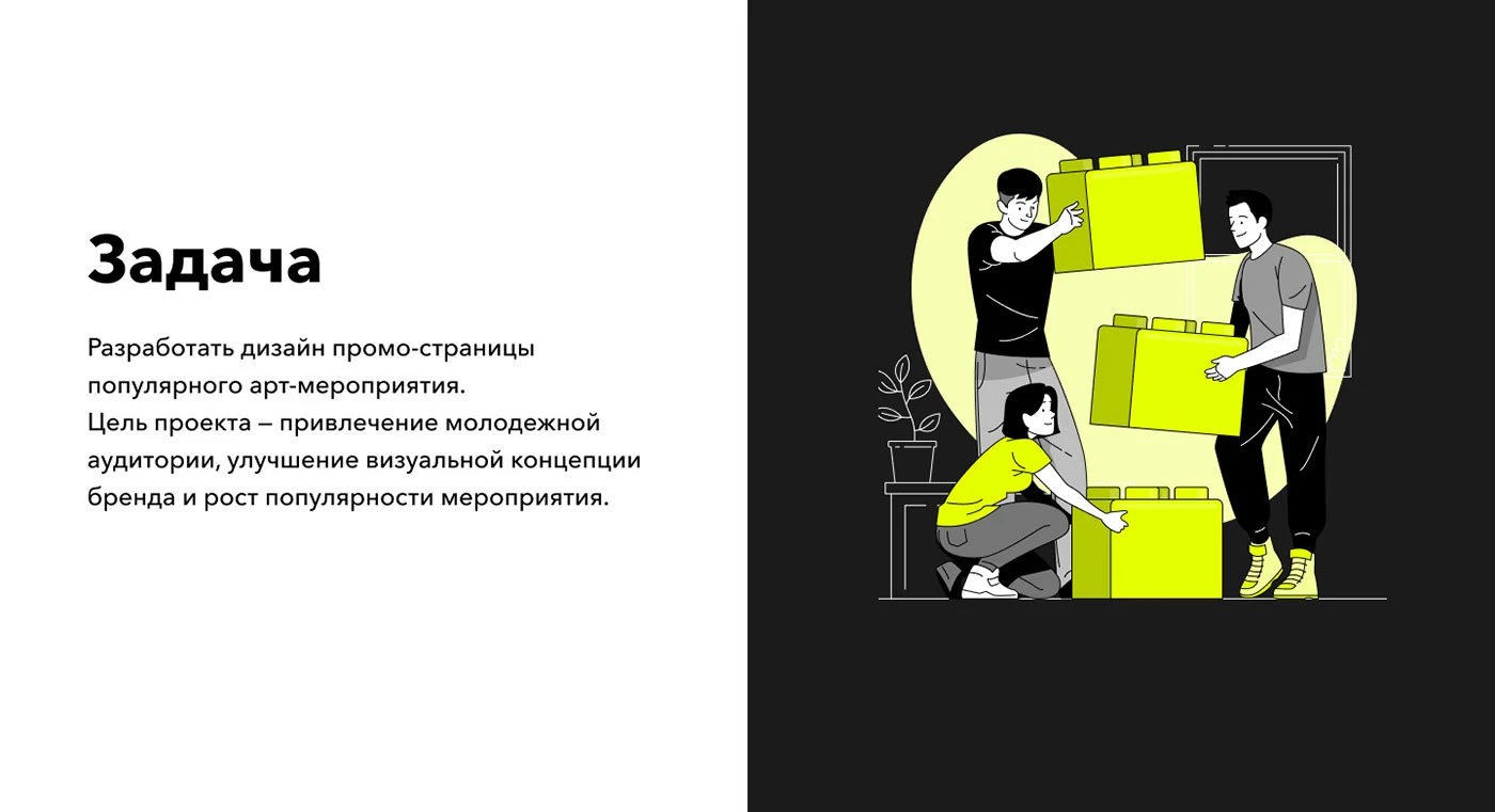 Дизайн лендинга конференции (SkillBox)