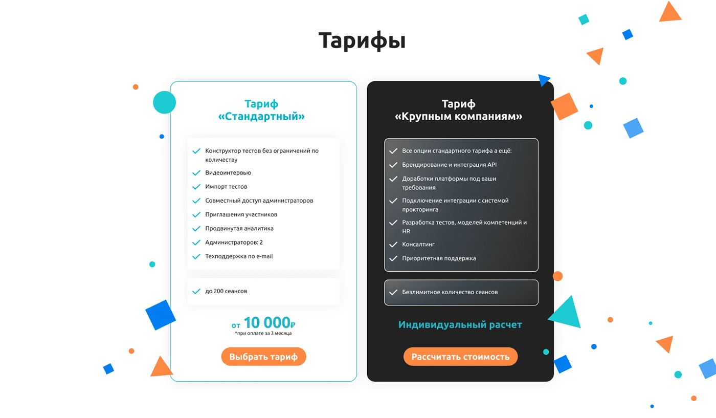 UI/UX редизайн платформы тестирования StartExam
