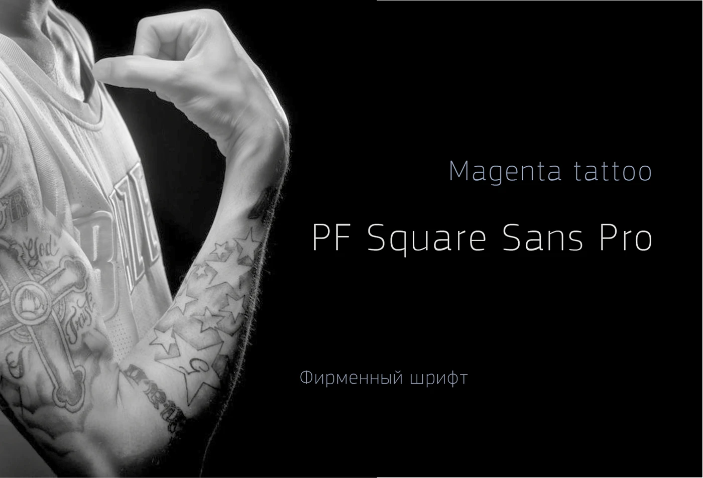 Фирменный стиль тату-студии Magenta