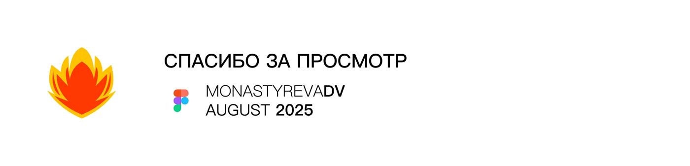 Разработка бренда «Пекло»