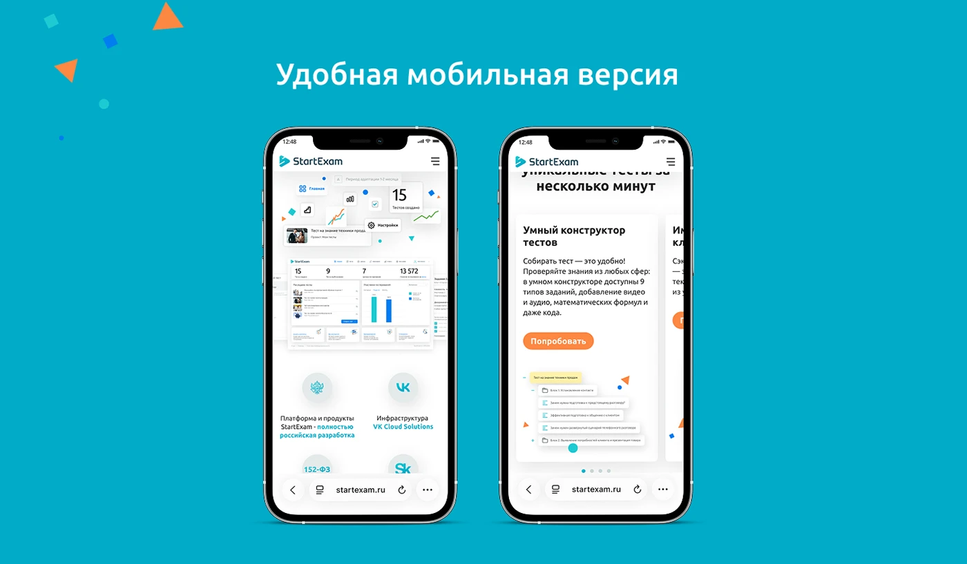 UI/UX редизайн платформы тестирования StartExam